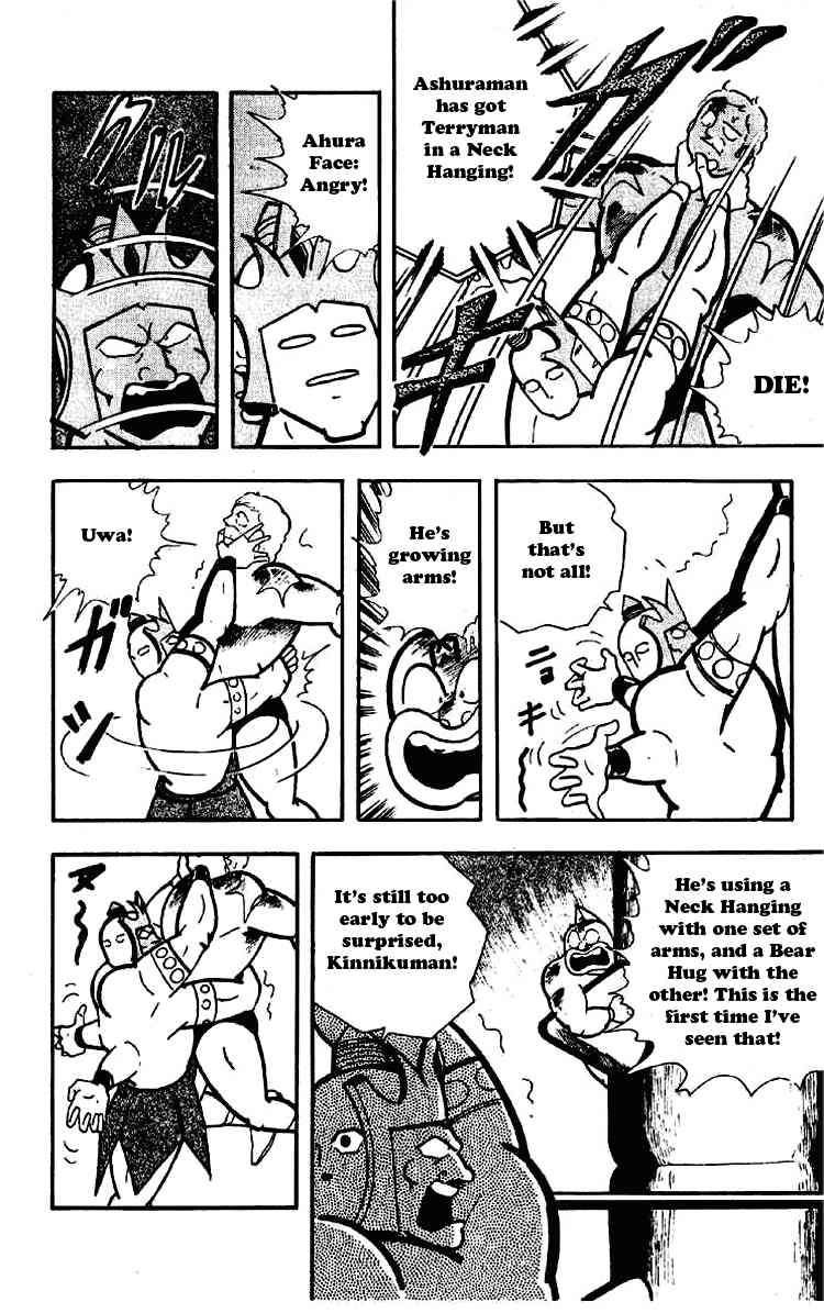 Kinnikuman chapter 177 page 14
