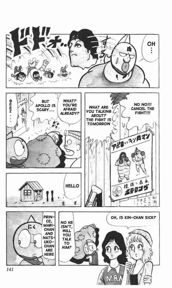Kinnikuman chapter 24 page 7