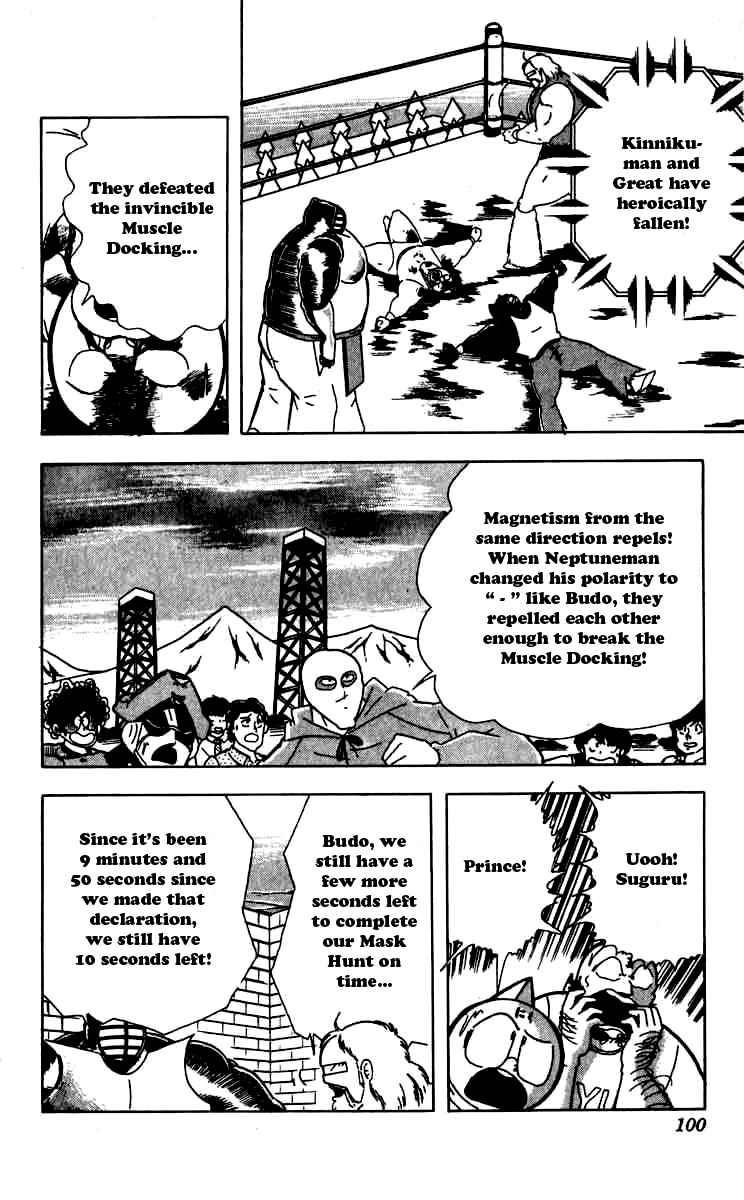 Kinnikuman chapter 259 page 14