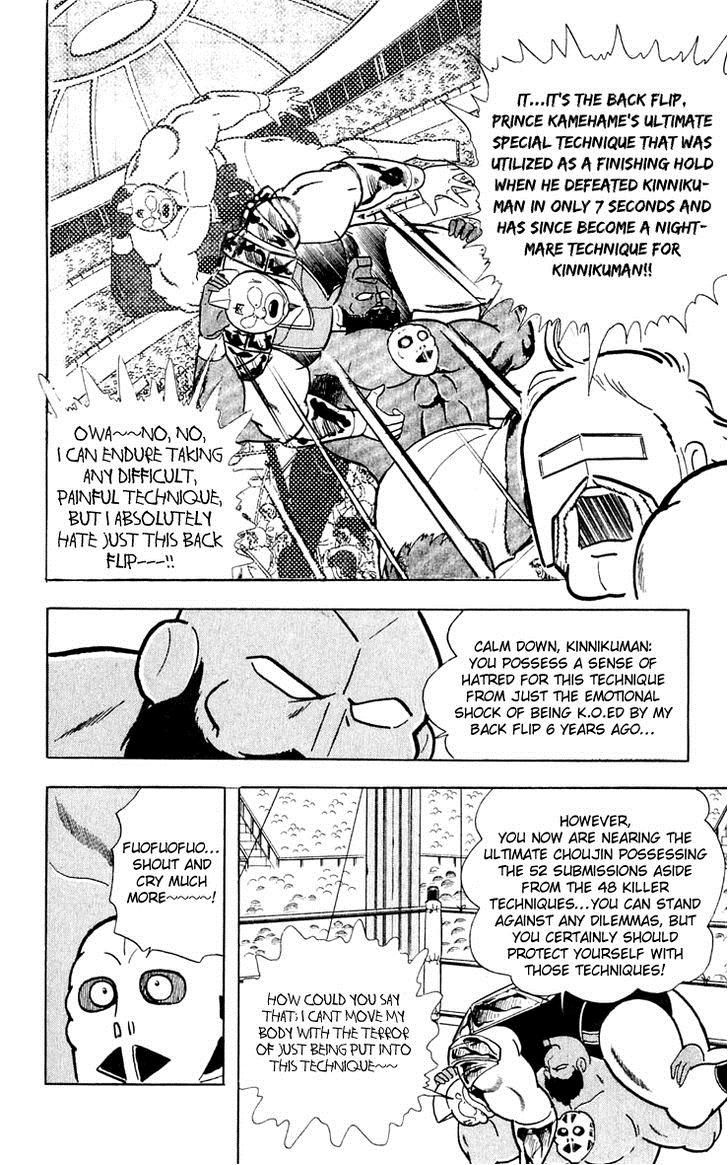 Kinnikuman chapter 378 page 16