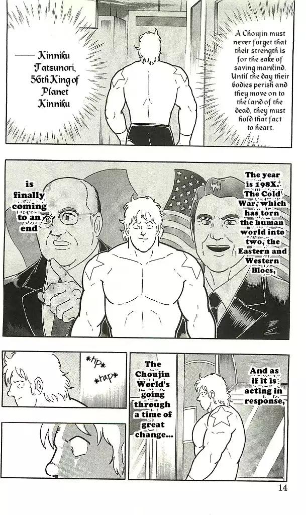Kinnikuman chapter 392 page 12