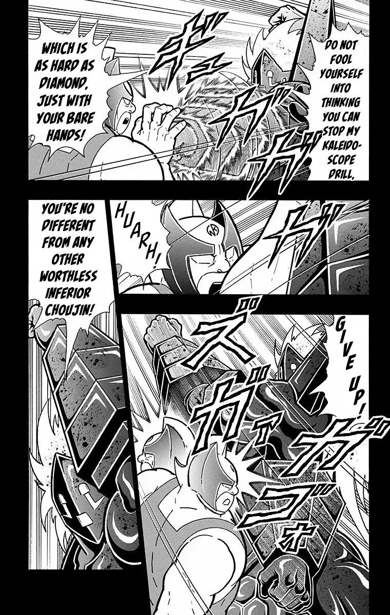 Kinnikuman chapter 527 page 23