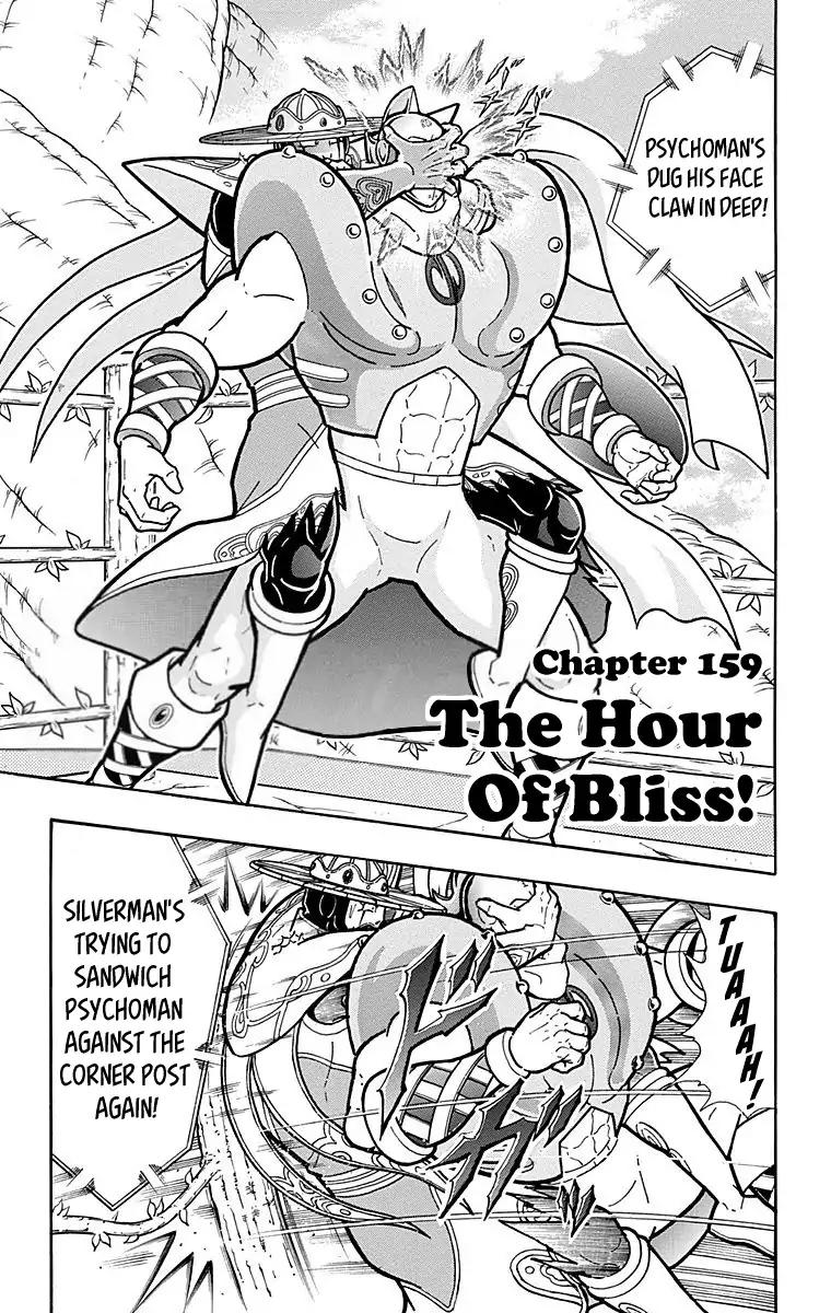 Kinnikuman chapter 550 page 1