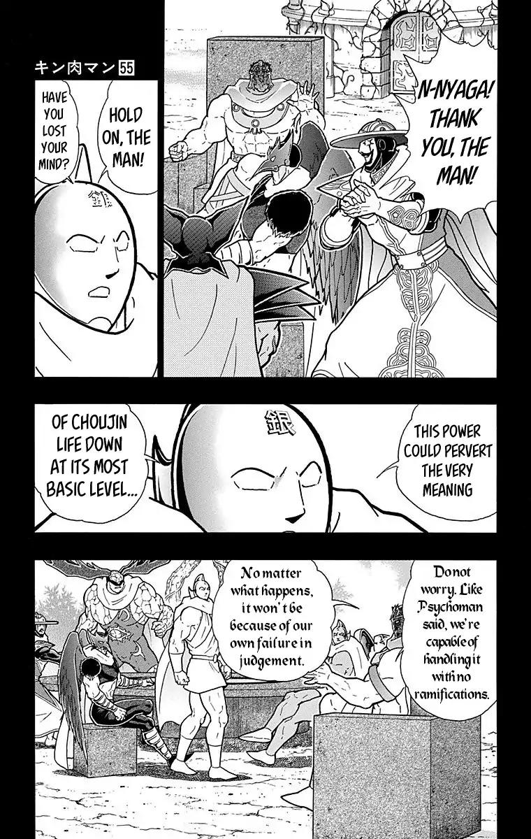 Kinnikuman chapter 551 page 17