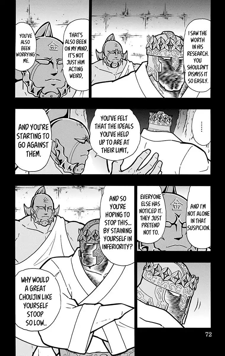 Kinnikuman chapter 584 page 6