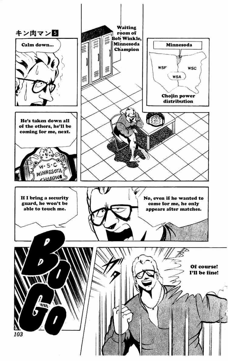 Kinnikuman chapter 61 page 6