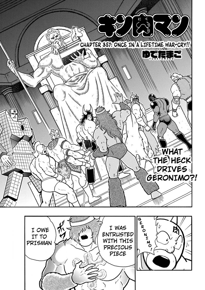 Kinnikuman chapter 748 page 1