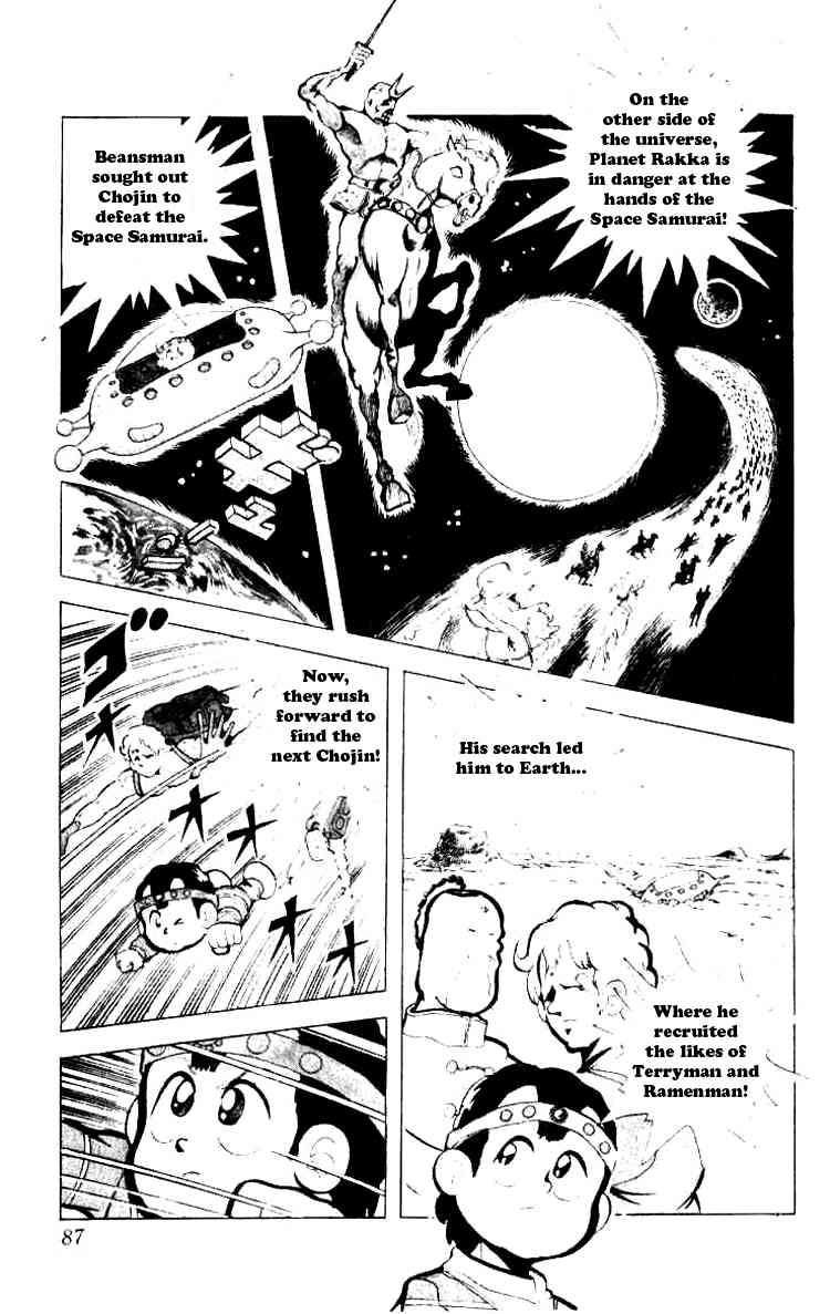 Kinnikuman chapter 87 page 2