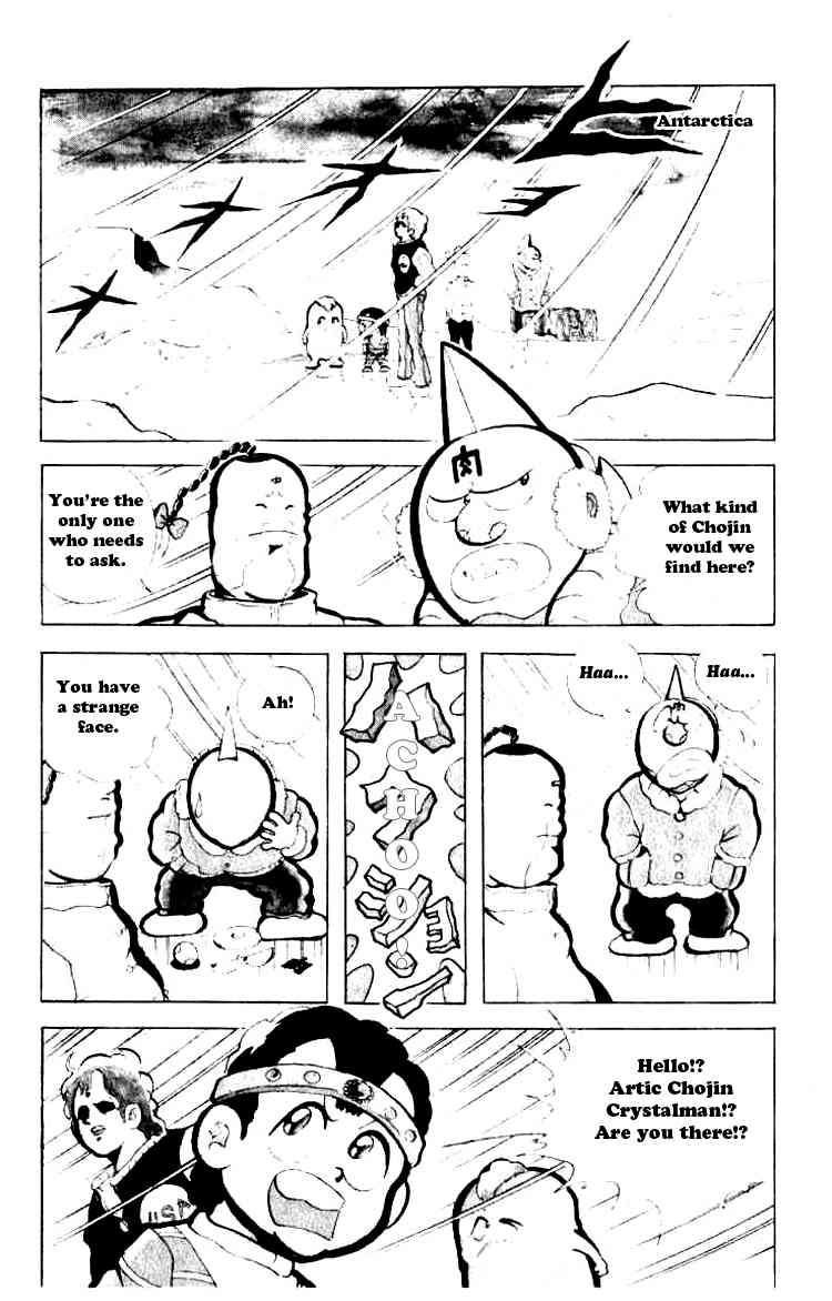 Kinnikuman chapter 87 page 7