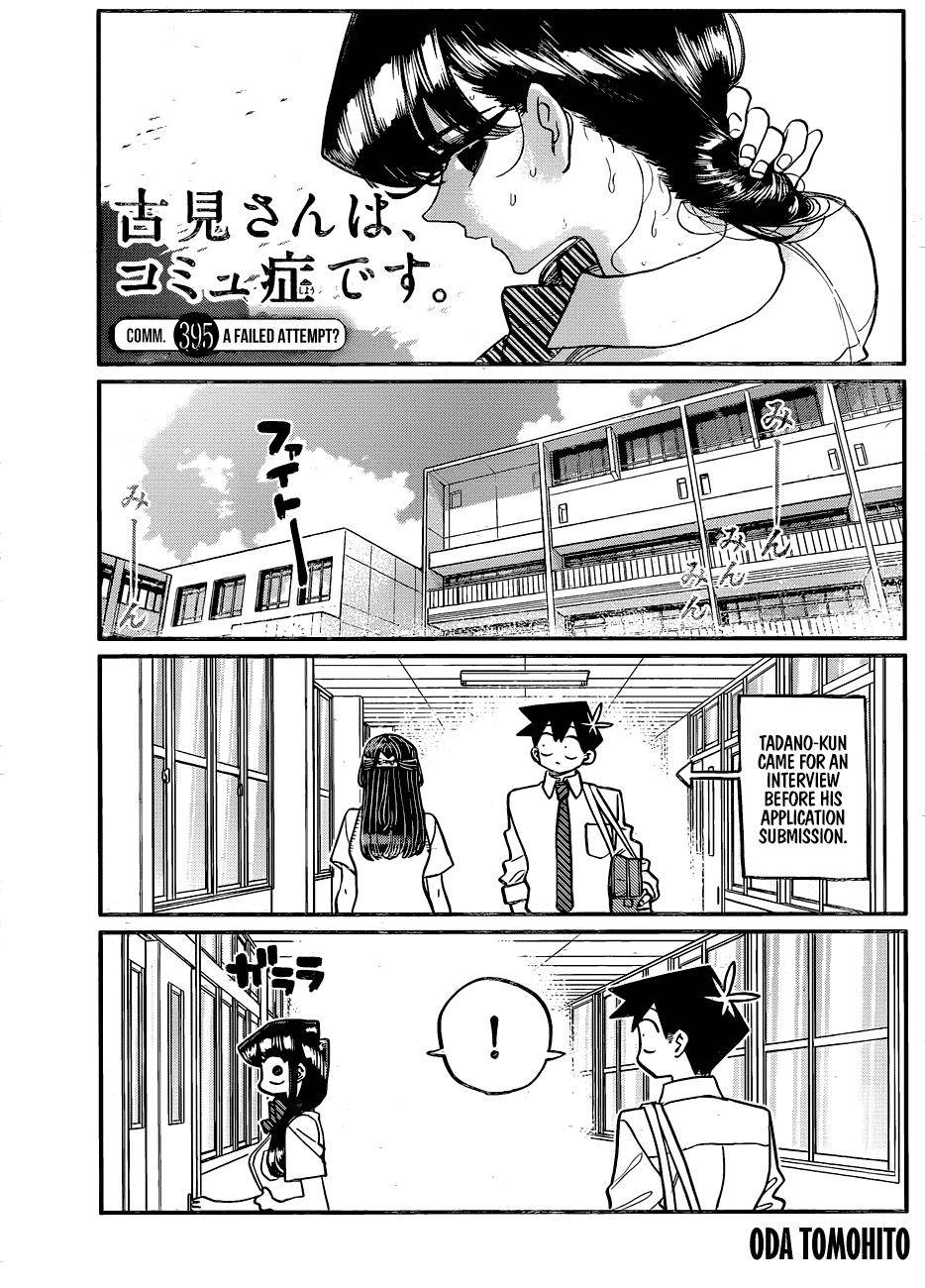 Komi-san wa Komyushou Desu chapter 395 page 1