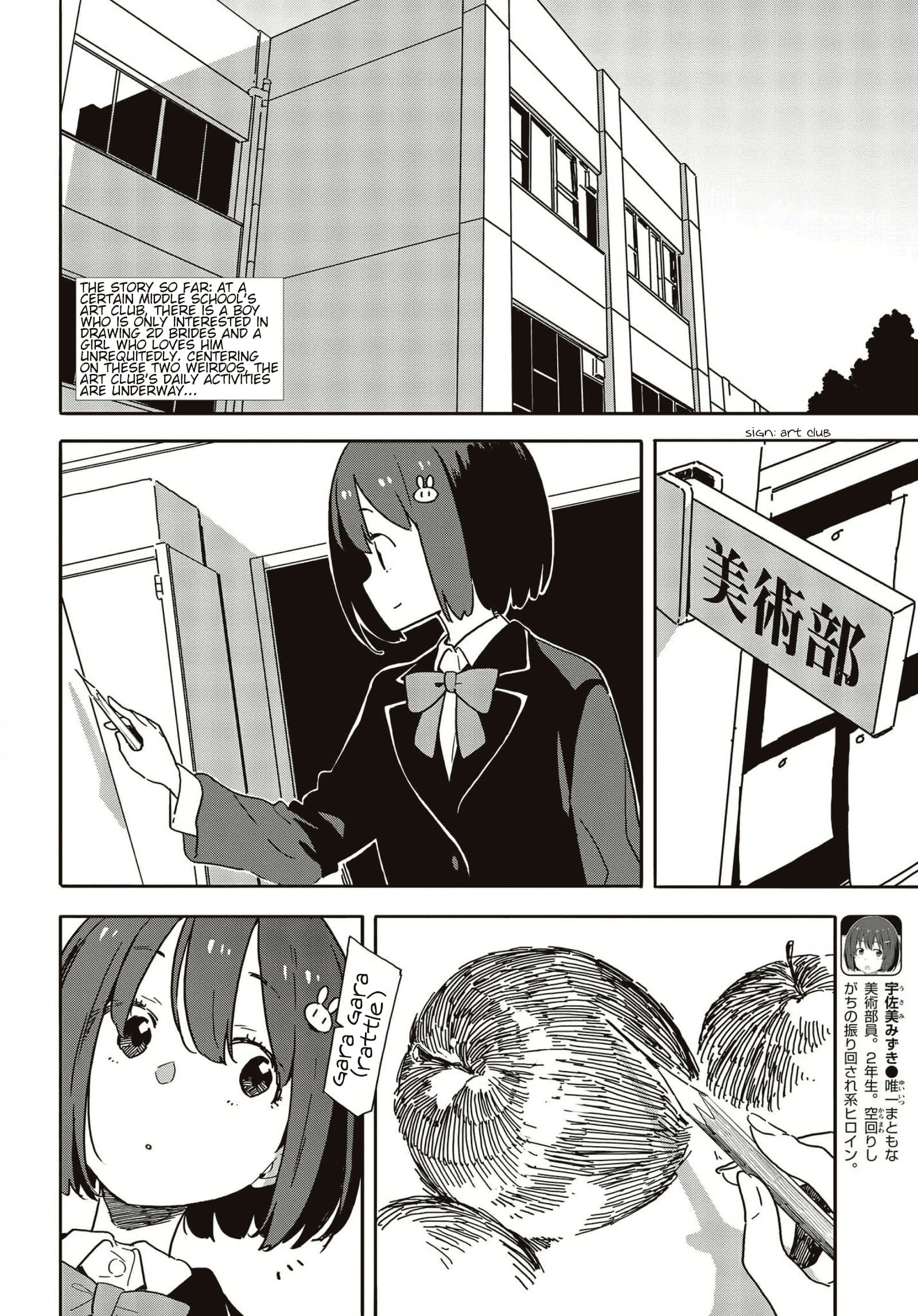 Kono Bijutsubu ni wa Mondai ga Aru! chapter 105 page 2