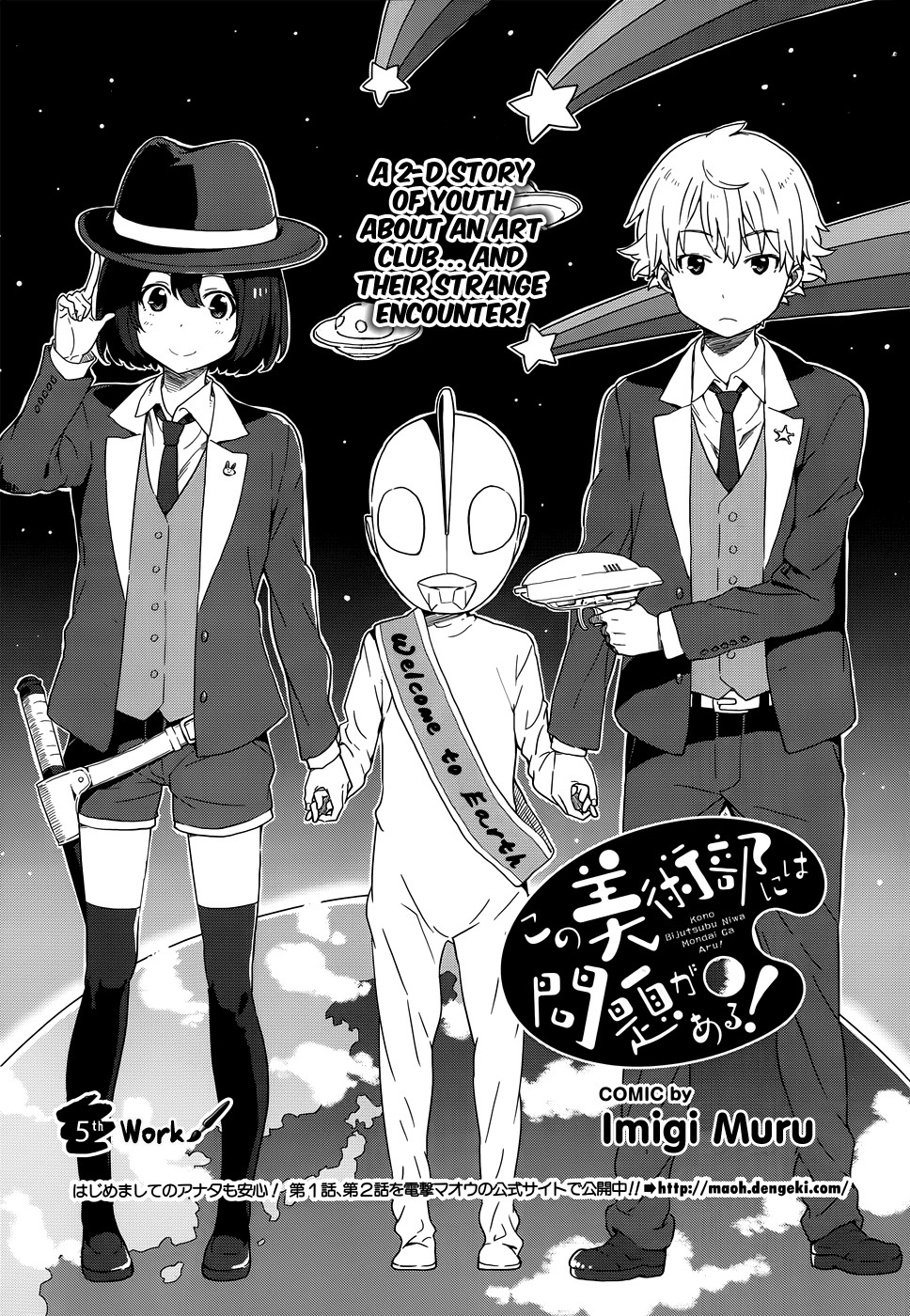 Kono Bijutsubu ni wa Mondai ga Aru! chapter 5 page 1