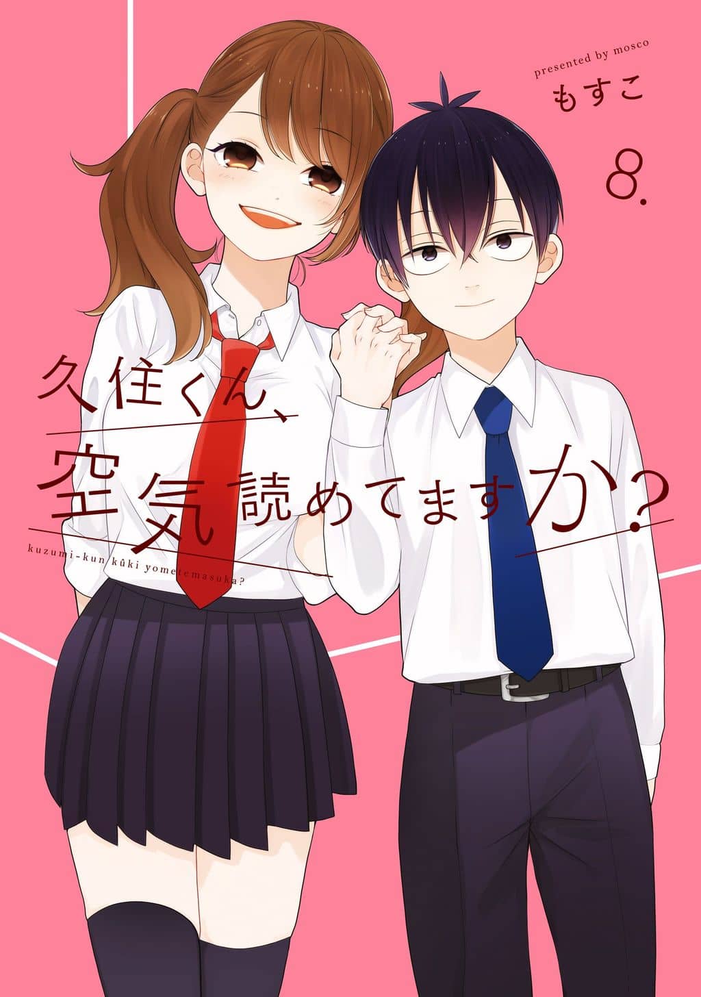 Cover of Kusumi-kun, Kuuki Yometemasu ka?
