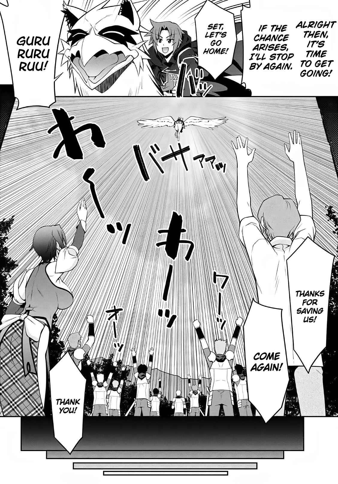 Legend (TAKANO Masaharu) chapter 58 page 16