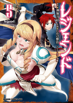 Cover of Legend (TAKANO Masaharu)