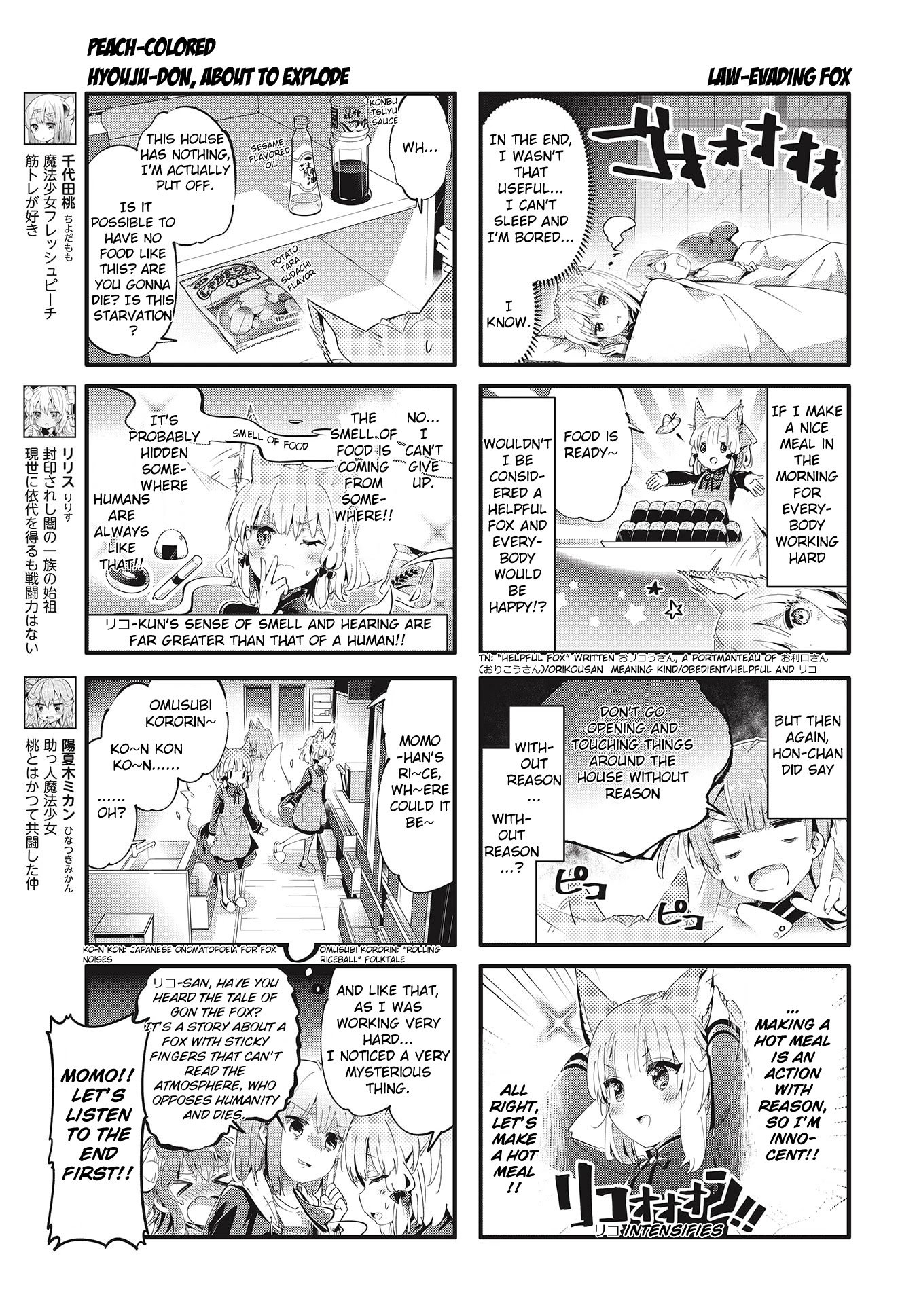 Machikado Mazoku chapter 82 page 3