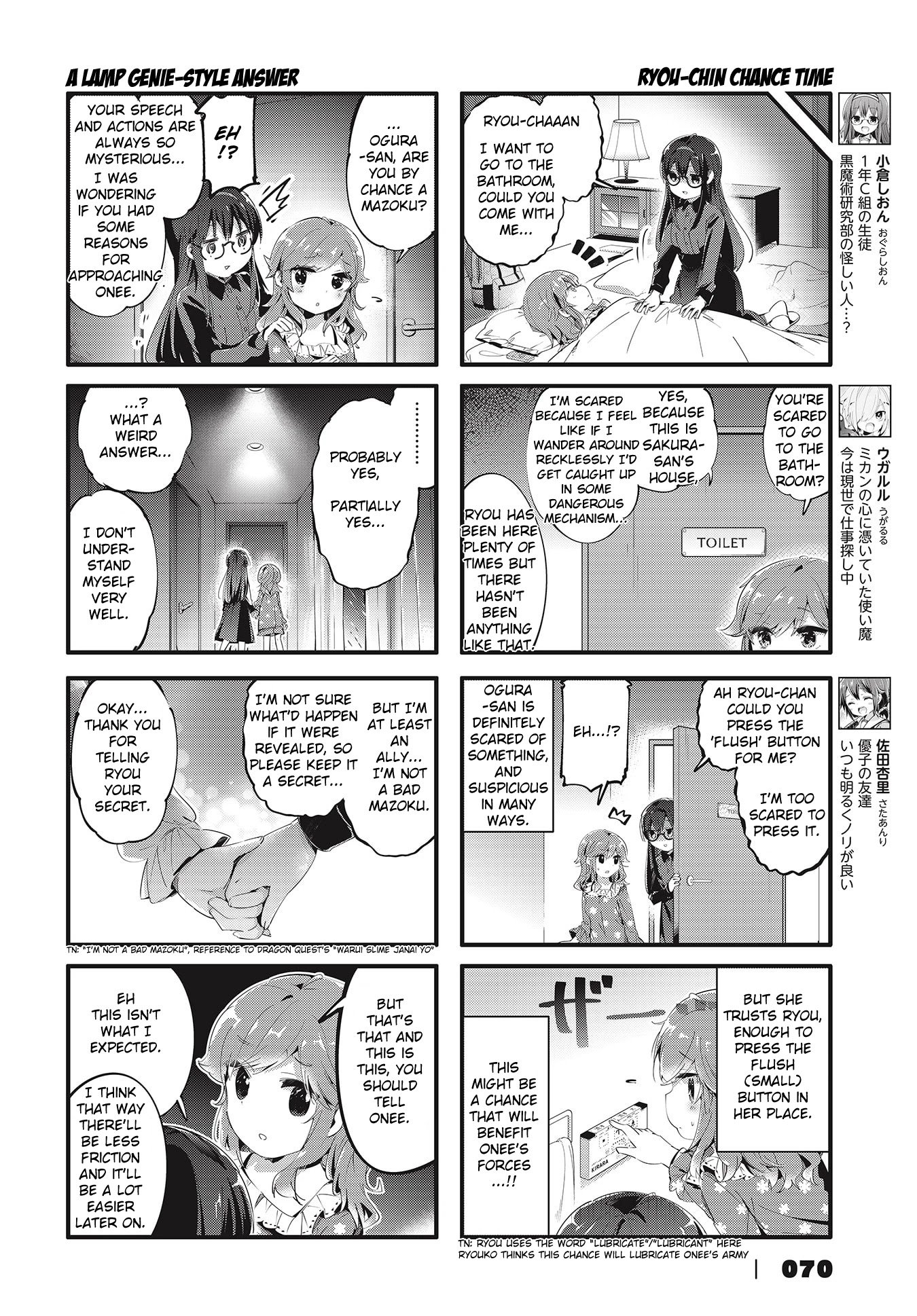 Machikado Mazoku chapter 82 page 4