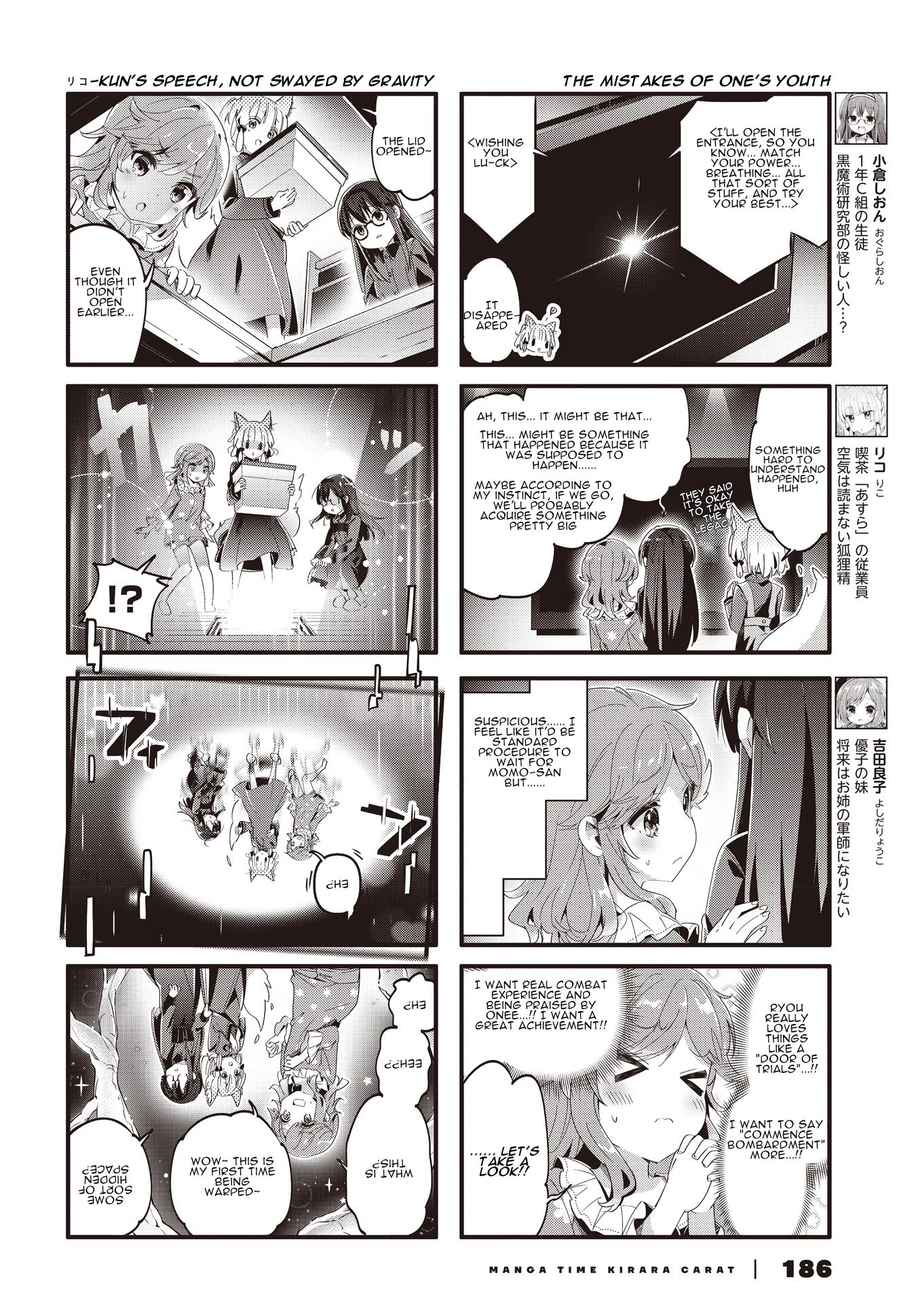 Machikado Mazoku chapter 83 page 4
