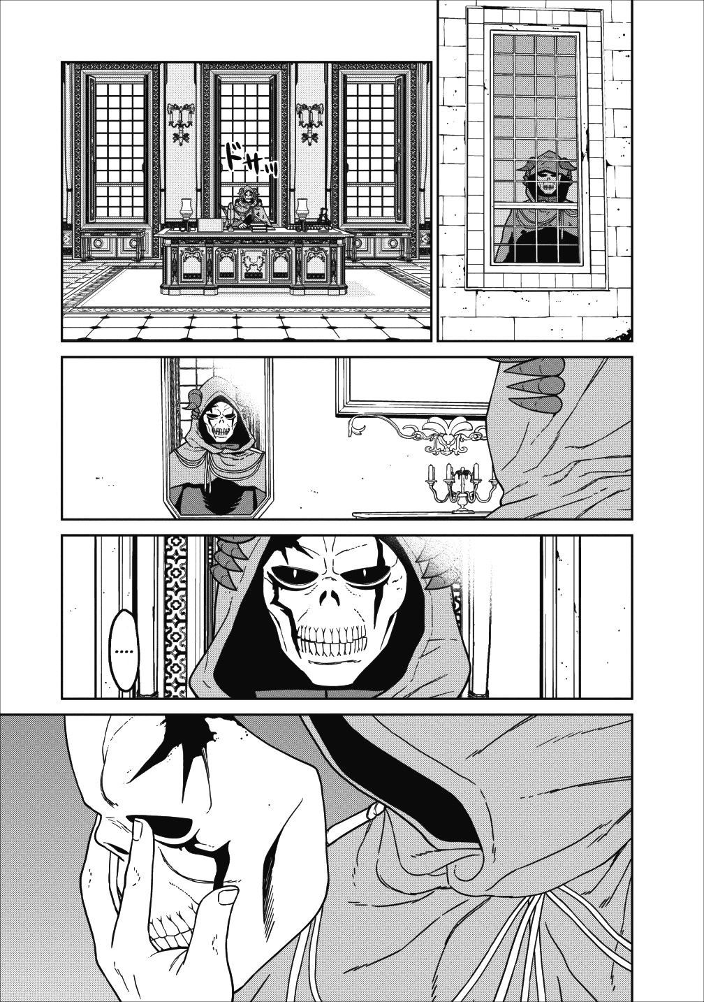 Maou Gun Saikyou no Majutsushi wa Ningen datta chapter 1 page 12