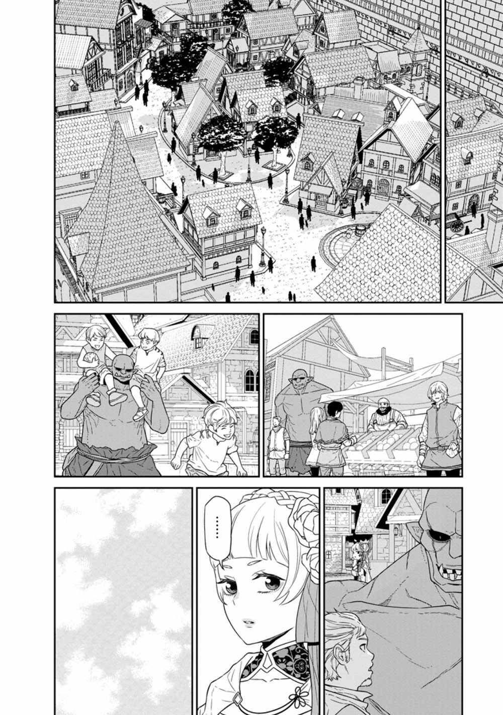 Maou Gun Saikyou no Majutsushi wa Ningen datta chapter 22.2 page 10
