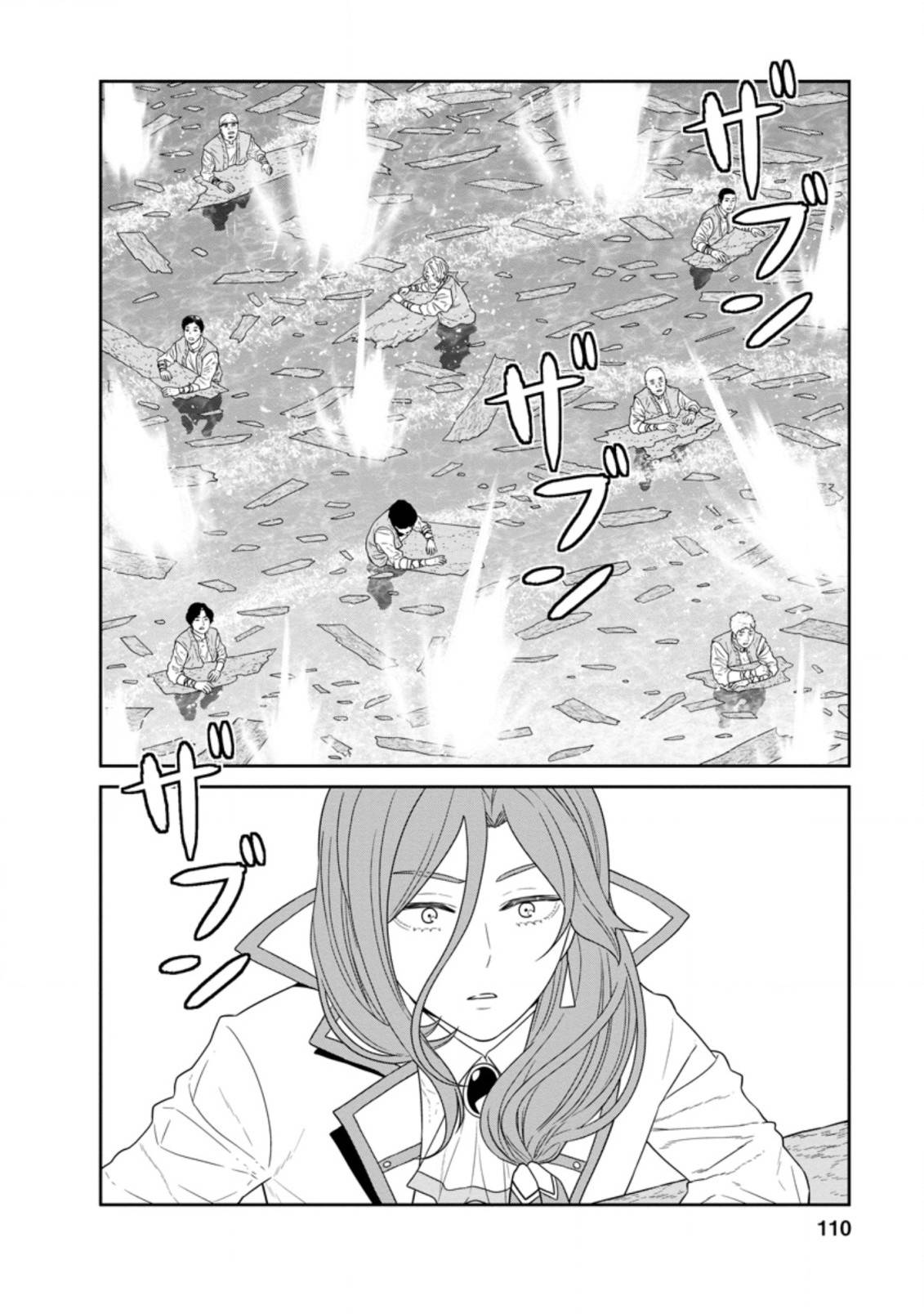 Maou Gun Saikyou no Majutsushi wa Ningen datta chapter 27 page 31