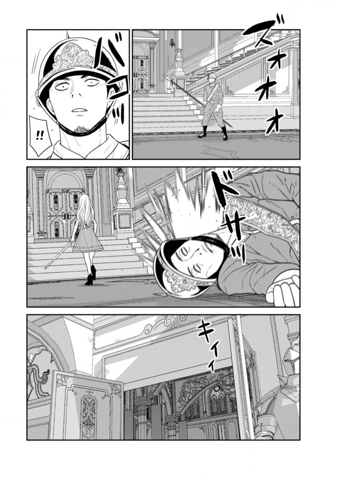 Maou Gun Saikyou no Majutsushi wa Ningen datta chapter 29.3 page 2