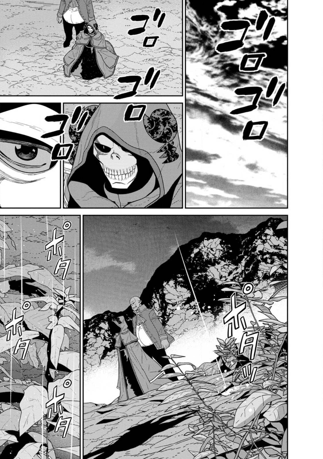 Maou Gun Saikyou no Majutsushi wa Ningen datta chapter 32.2 page 19