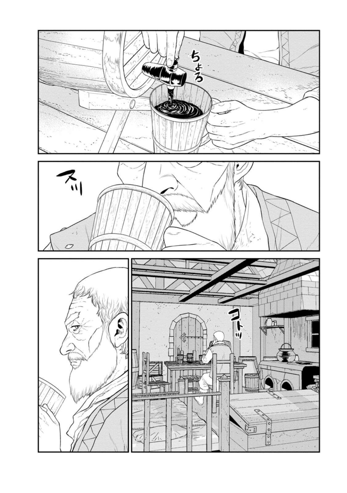 Maou Gun Saikyou no Majutsushi wa Ningen datta chapter 38 page 27