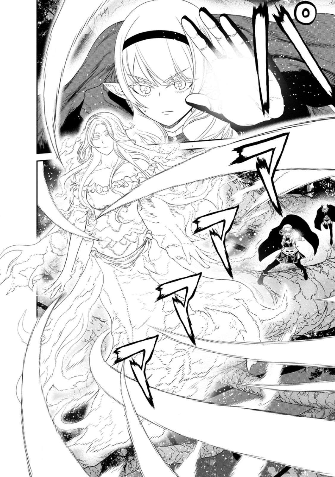 Maou Gun Saikyou no Majutsushi wa Ningen datta chapter 40.1 page 21