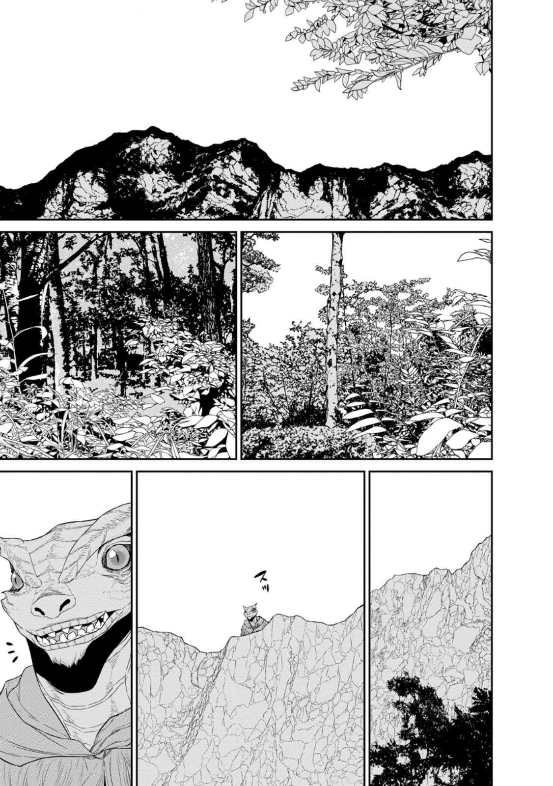 Maou Gun Saikyou no Majutsushi wa Ningen datta chapter 40.2 page 17