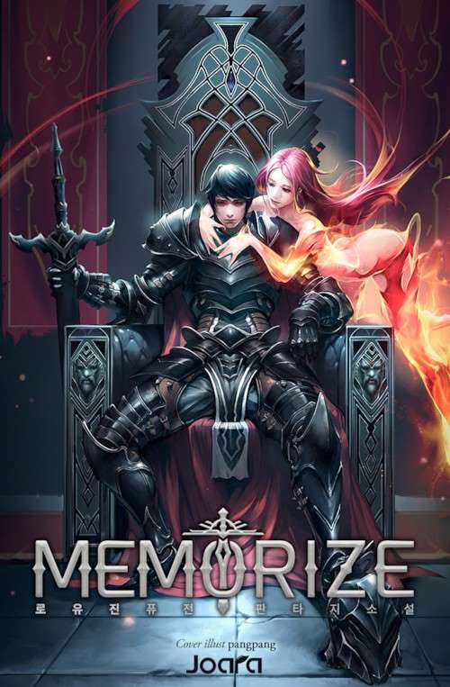 Cover of MEMORIZE