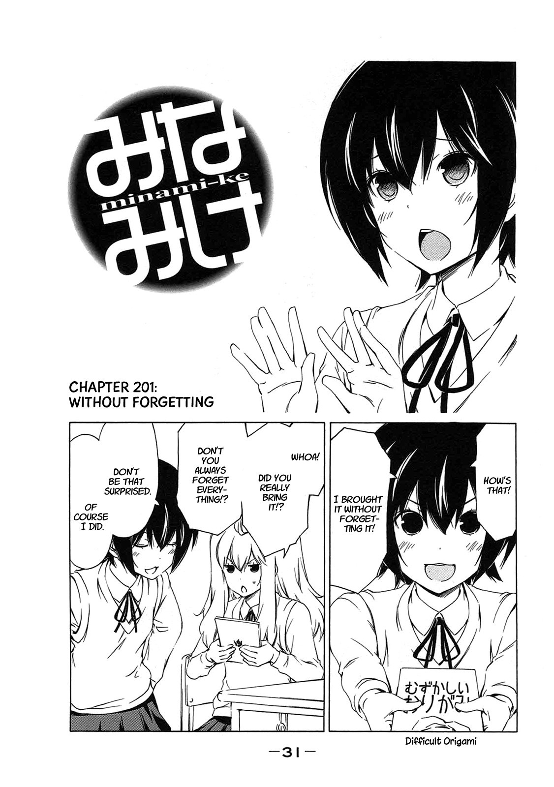 Minami-ke chapter 201 page 1