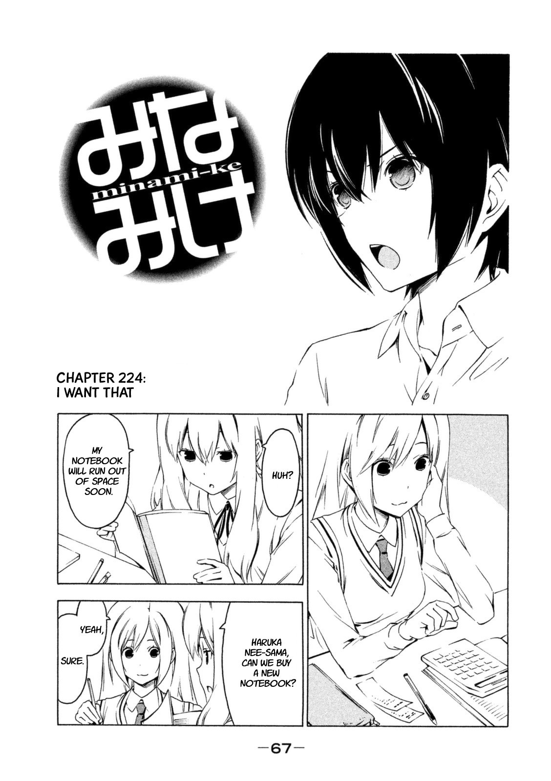 Minami-ke chapter 224 page 1