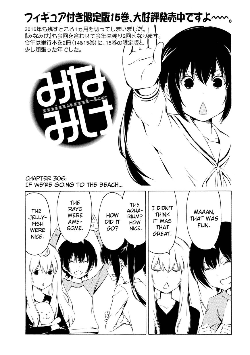 Minami-ke chapter 306 page 1