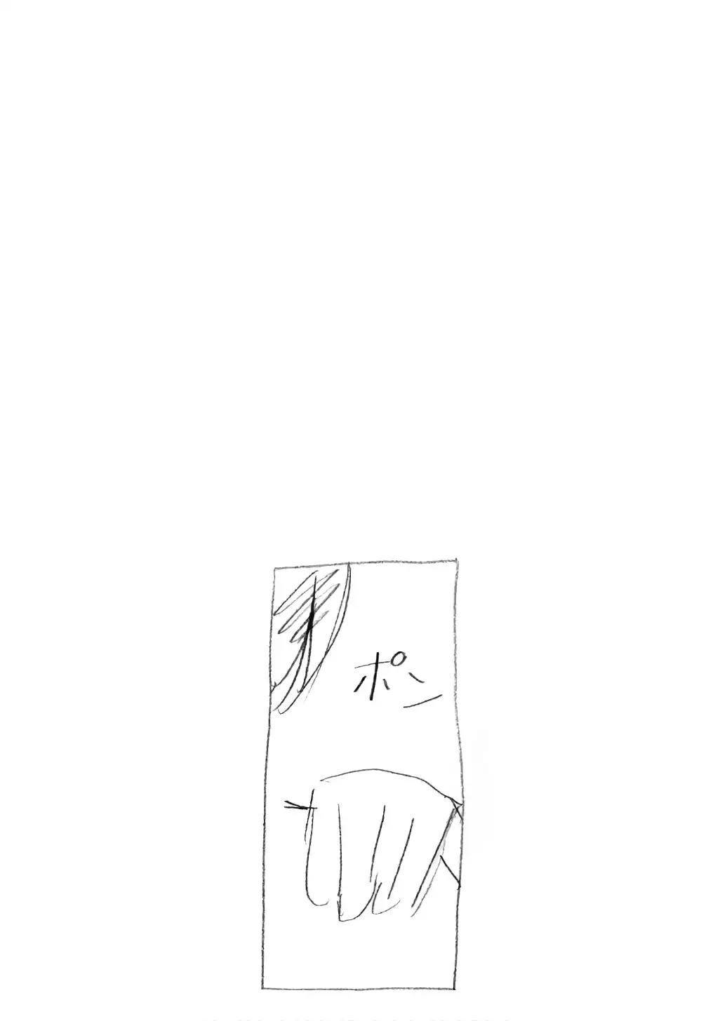Minami-ke chapter 315 page 1