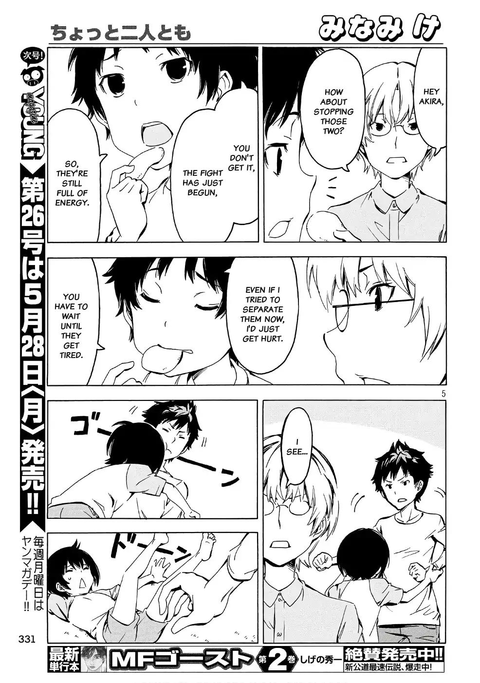 Minami-ke chapter 341 page 5