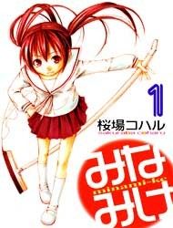 Cover of Minami-ke