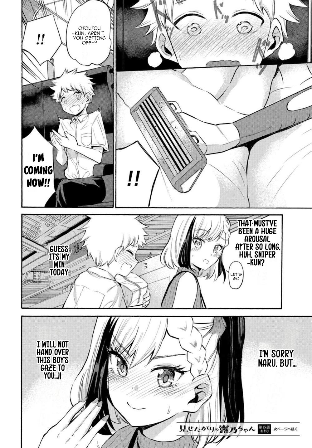 Misetagari no Tsuyuno-chan chapter 15 page 21