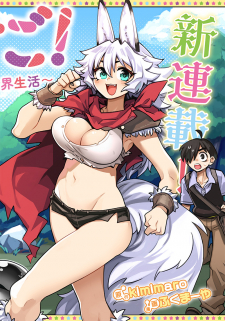 Cover of Monmusugo! 〜Living In Another World With The Strongest Monster Girls With Translation Skills〜