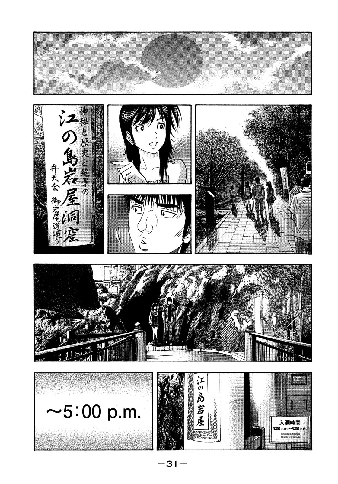 Montage (WATANABE Jun) chapter 120 page 11