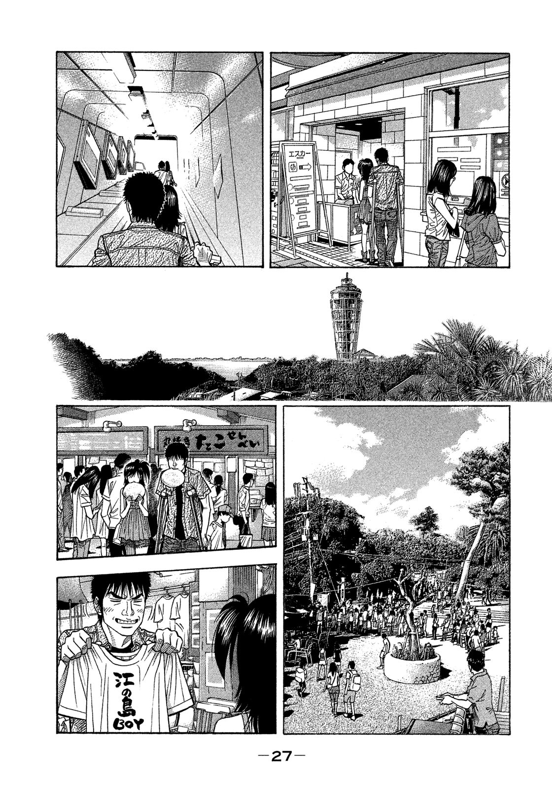 Montage (WATANABE Jun) chapter 120 page 7