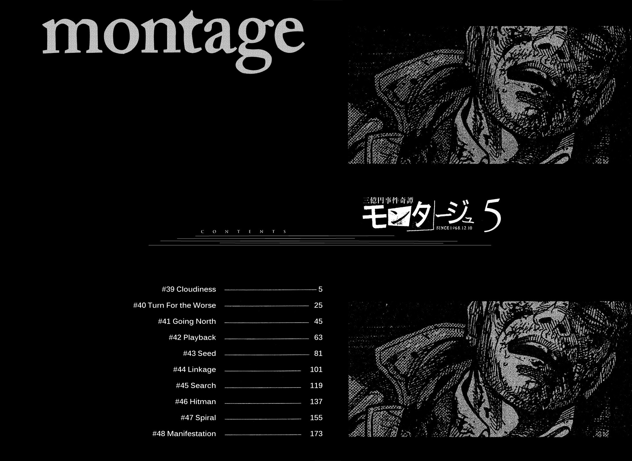 Montage (WATANABE Jun) chapter 39 page 3