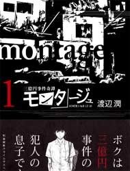 Cover of Montage (WATANABE Jun)
