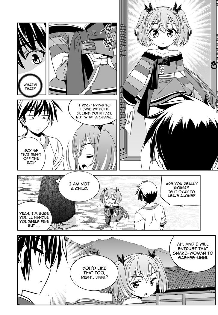 My Love Tiger chapter 70 page 11