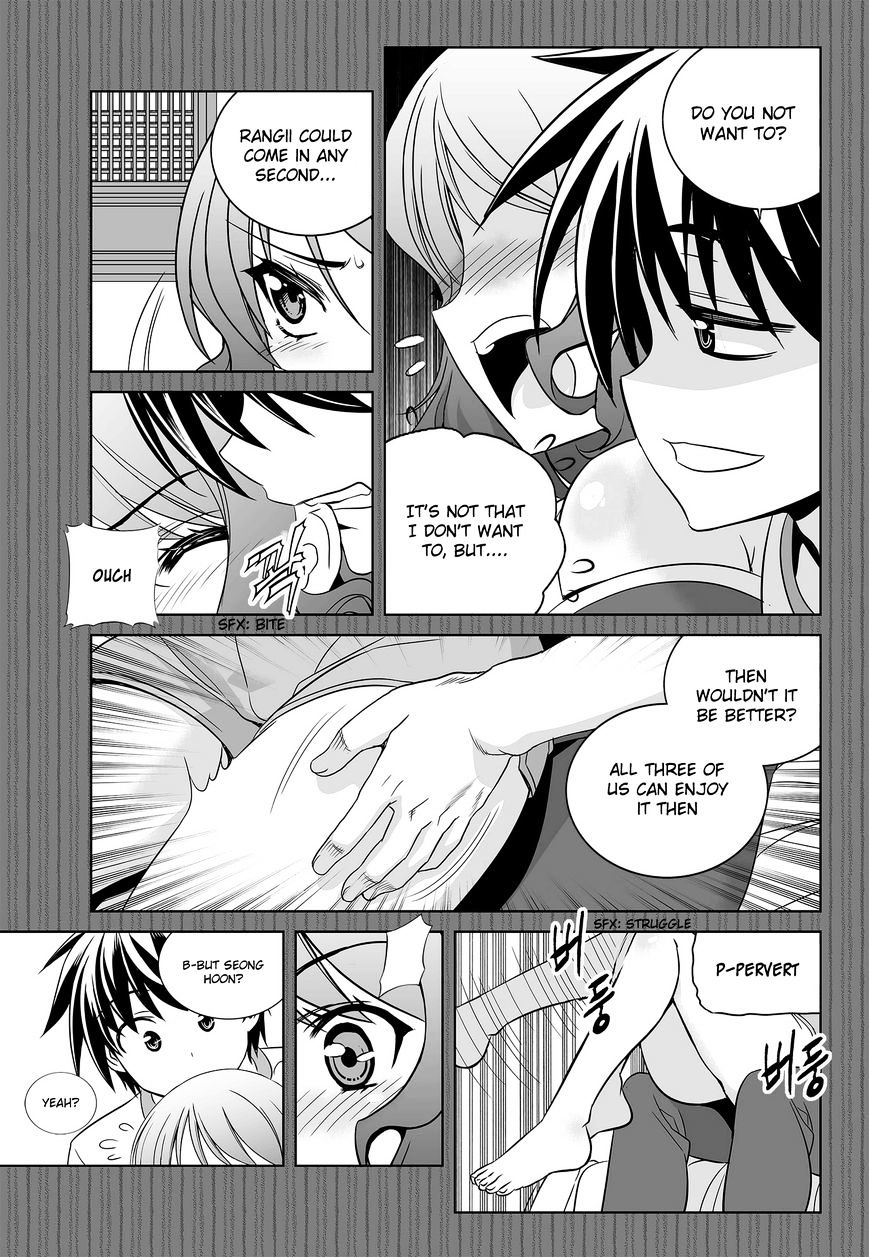 My Love Tiger chapter 80 page 7