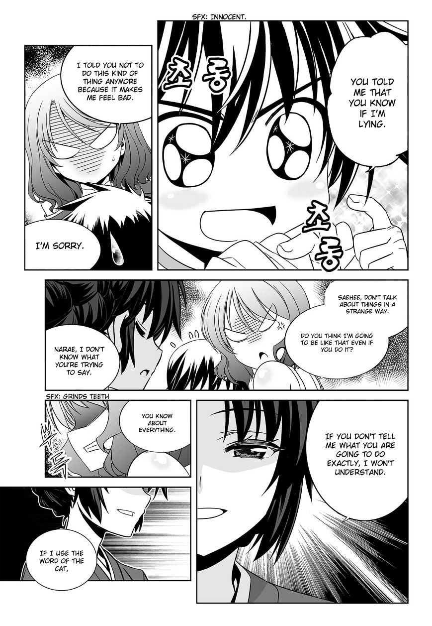 My Love Tiger chapter 81 page 4