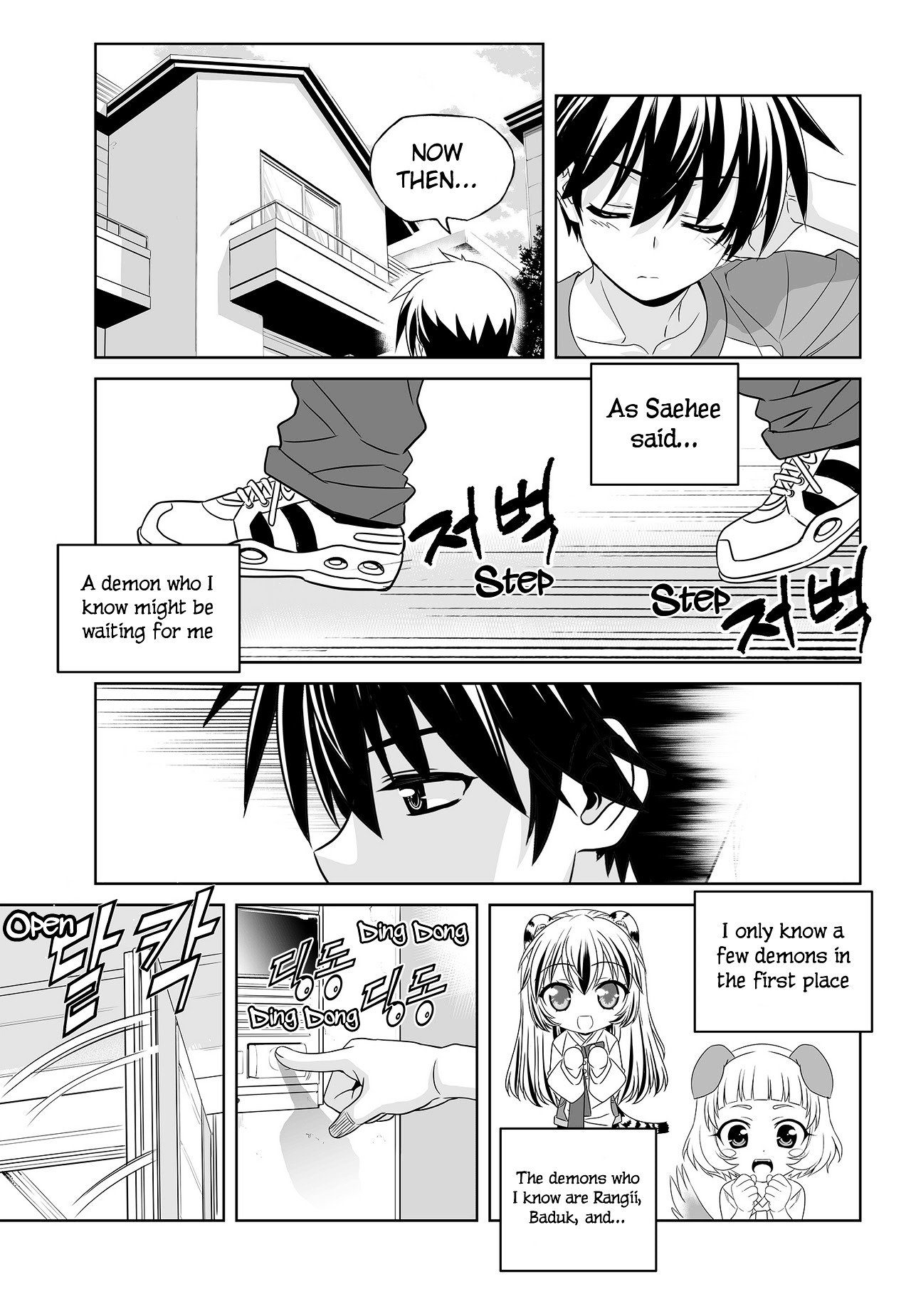 My Love Tiger chapter 99 page 15