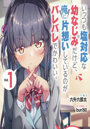 Cover of My Tsundere Childhood Friend Is Very Cute