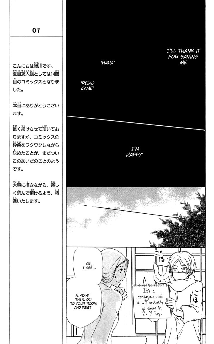 Natsume Yuujinchou chapter 55 page 20
