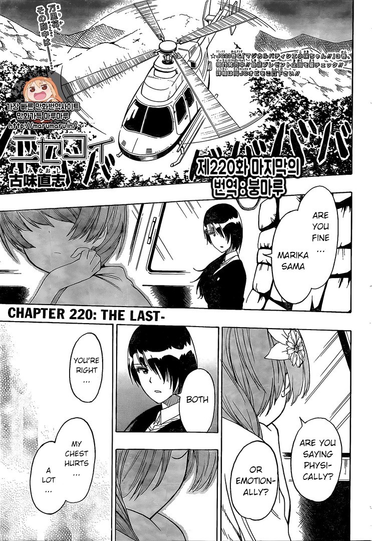 Nisekoi chapter 220 page 1